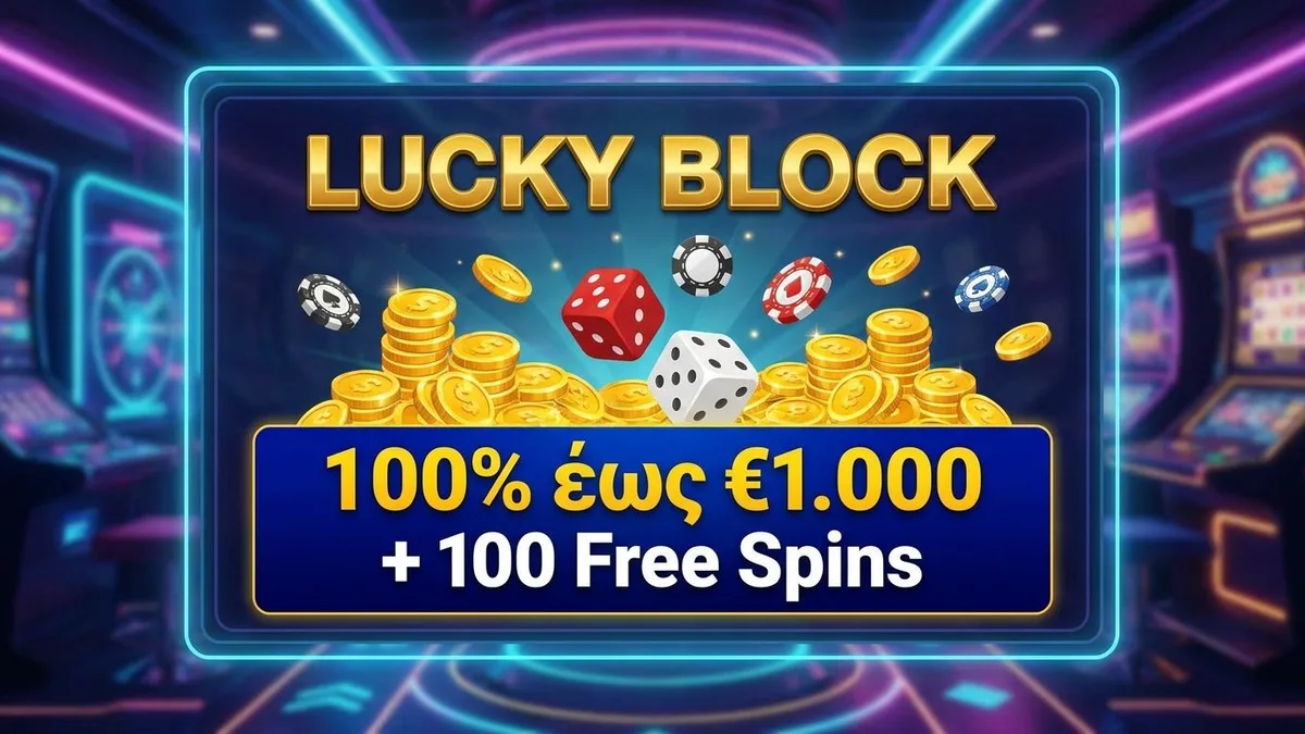Lucky Block μπόνους